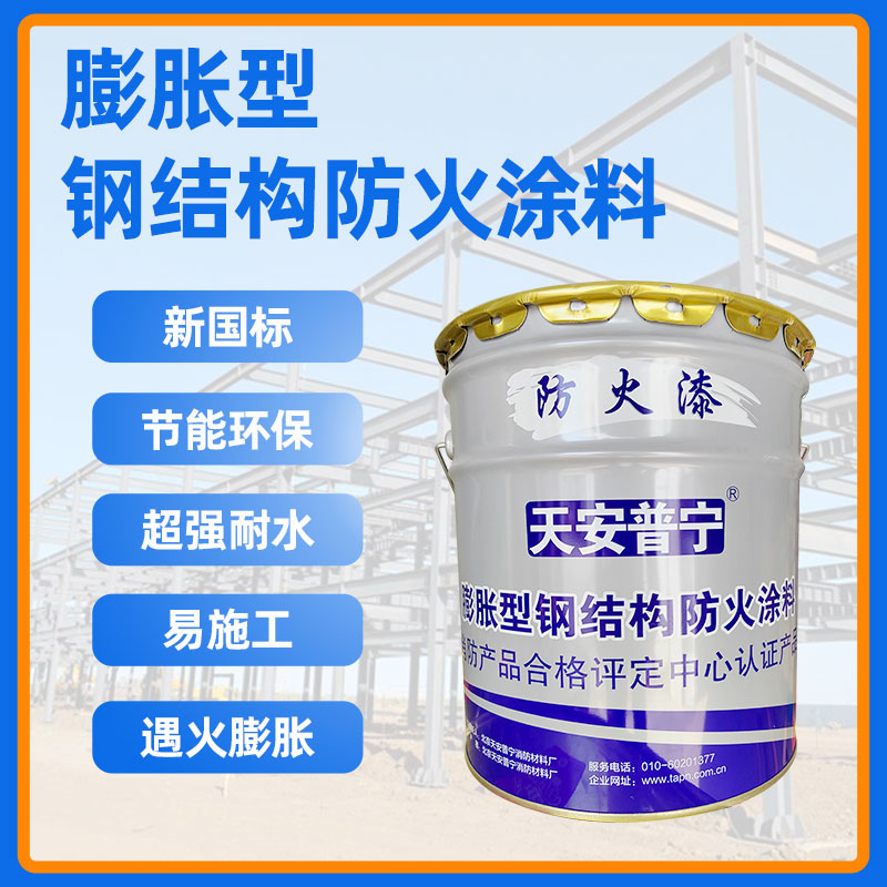 超薄型鋼結構防火涂料